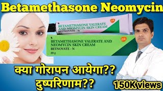 Betnovate N cream  Betamethasone Neomycin cream  betnovate n skin cream [upl. by Martguerita]