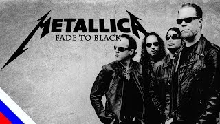 METALLICA  Fade to Black переводна русском языке FATALIA [upl. by Adnuahsar496]