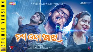 Tuma Oda Akhi  FULL STUDIO VERSION  Kuldeep  Aseema  Khordha Toka [upl. by Donnamarie353]