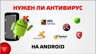 Нужен ли антивирус на Android [upl. by Magnien369]