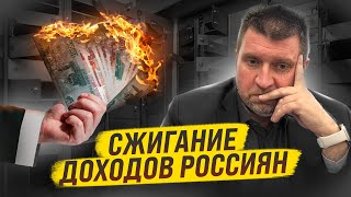 В России обнулился рост реальных зарплат  Дмитрий Потапенко [upl. by Bolan]