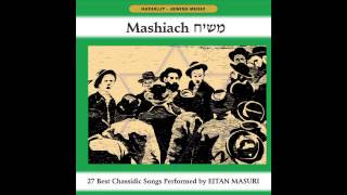 Yevarechecha hebrew  Mashiach  Hassidic Music  Jewish Music [upl. by Materse]