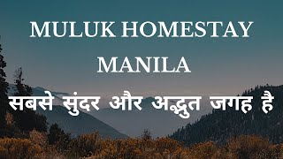 Muluk Homestay  Pahadi homestay  Manila Offbeat destination  Uttarakhand Unexplored Places [upl. by Eiclek]