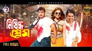 Nishiddho Prem  Bangla Movie  Omar Sani Shilpa Alexander Bo  2018 Full HD 1080p [upl. by Bohannon]