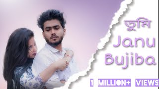 Tumi Janu Bujiba  তুমি জানো বুজিবা  Assamese short film  love story  Rabbani Soyam  Buddies [upl. by Leventis283]