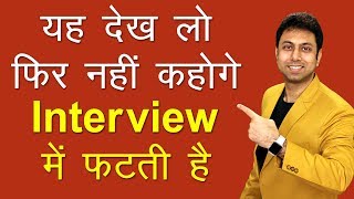 06 Common Interview Questions and Answers  Job Interview Tips  Awal [upl. by Ezitram627]