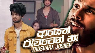 Ayeth Rawaten Na  Thushara Joshap New Song Music Video  Sahara Flash [upl. by Etti]