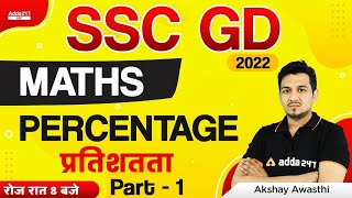 SSC GD 2022  SSC GD Math Class by Akshay Awasthi  Percentage प्रतिशतता  Part 1 [upl. by Aicilyhp]