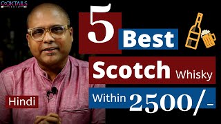 5 Best scotch Whisky Under 2500 Only In Hindi  2500 के भीतर 5 सर्वश्रेष्ठ स्कॉच व्हिस्की  Scotch [upl. by Block588]