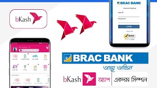 bKash To BRAC Bank Money Transfer  bKash to Bank Account Fund Transfer  bKash Money Transfer [upl. by Acinna201]