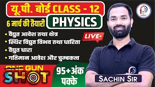 Class 12th PHYSICS in 1 Shot  Chapter 1 to 4  All Concepts  Most Imp Questions  UP Board 2025 [upl. by Glenda]