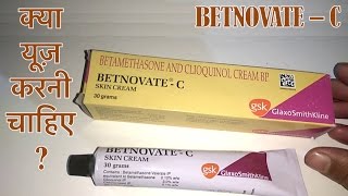 How to use Betnovate C skin cream  Reviews Uses Benefits amp Side effects  Hindi [upl. by Enilorak353]