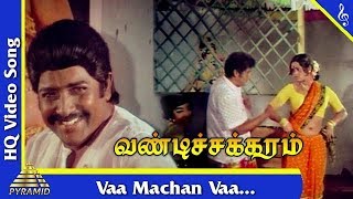 Vaa Machan Video Song Vandi Chakkaram Tamil Movie Songs  Sivakumar  Silk Smitha  Pyramid Music [upl. by Mattland]