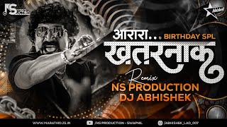 Ararara Khatarnak Dj ​ Bhai Cha Birthday Marathi Song  Mulshi Pattern NS Production  DJ Abhishek [upl. by Cordelia]