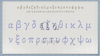 The Greek Alphabet Koine Era Pronunciation [upl. by Bullis]