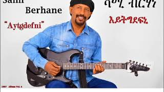 Sami Berhane ሳሚ ብርሃነ Aytgdefni እይትግደፍኒ Official Audio [upl. by Ambrose441]