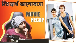 Bangla Movie Recap  EPISODE 03  Nisshartho Bhalobasha  Ananta Jalil  MASUM [upl. by Amoreta137]