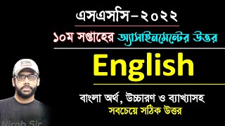 English Assignment Answer II 10th Week II SSC 2022 [upl. by Anide35]