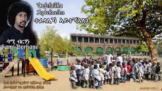 Sami Berhane ሳሚ ብርሃነ Tefelalika Aytekaelen ተፈላሊኻ ኣይተኻእለ Official Audio [upl. by Ayimat]