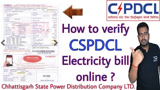 How to verify CSPDCL Electricity bill online   Chhattisgarh State Power Distribution Company LTD [upl. by Mixam]