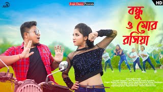 Bandhu O Mor Rasiya।। বুলেট খানত বসিয়া 😍😍 ft Keya amp Joyjit JoyjitDance Official Rajbanhsi Song [upl. by Carola]