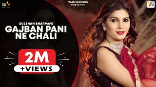 Gajban Pani Ne Chali  Sapna Choudhary  New Haryanvi Songs Haryanavi 2019  Chundadi Jaipur Ki [upl. by Aiet]