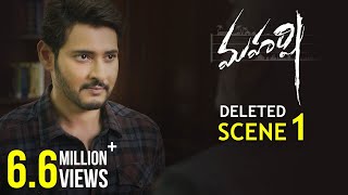 Maharshi Deleted Scene 1  Mahesh Babu  Vamshi Paidipally [upl. by Sheryl]