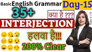 What Is Interjection अंग्रेजी टेंस  Grammar Series  English 2020 [upl. by Avahc]