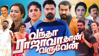 Azhaithaal Varuven  Tamil Full Movie  Sumalatha  Nalinikanth   Vadivukkarasi  Suthagar [upl. by Bengt]