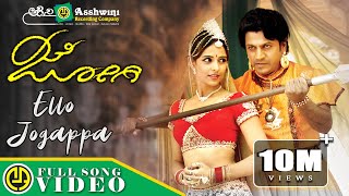 Ello Jogappa  Jogi  Shiva Rajkumar  Jennifer Kotwal  Prems  Gurukiran  Full Video Song [upl. by Ahsael589]