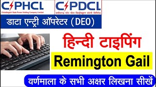 CSPDCL DEO Remington Gail Hindi Typing Course all letters [upl. by Leiand544]