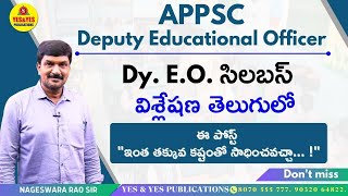 APPSC Deputy Educational Officer  Dy EO సిలబస్ విశ్లేషణ yespublications [upl. by Yahsed]