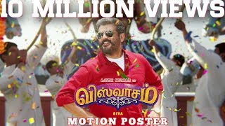 Viswasam Tamil full movie Bgm 2019 [upl. by Dorella]