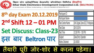 Beltron DEO 2019 Question Paper  Beltron Deo Previous Year Questions  Beltron Deo Exam Questions [upl. by Osnofedli99]