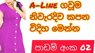 How to make ALine frock lesson 02 [upl. by Melina885]