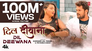 Khesari Lal New Song  DIL DEEWANA  दिल दीवाना  Latest Bhojpuri Song 2022 Priyanka Singh TSeries [upl. by Ynahpets]