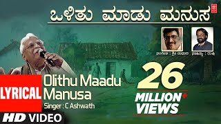 Olithu Maadu Manusa  lyrical Song  C Ashwath  MarubhoomiRushi  Kannada Folk [upl. by Nirrej]