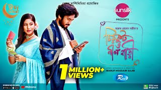 Chirkut O Nil Shari  চিরকুট ও নীল শাড়ী  New Natok 2022  Khairul Basar  Safa Kabir  Bangla Natok [upl. by Xylina]