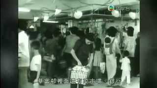 香港大事 1968 amp 69 上 [upl. by Yalc158]