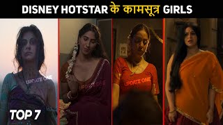 Top 7 Superbest Thriller Hindi Web Series Disney Hotstar [upl. by Acirahs320]