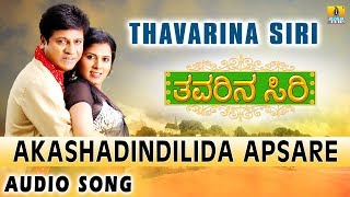 Akashadindilida Apsare  Thavarina Siri  Kunal Ganjawala Chithra  Hamsalekha  Jhankar Music [upl. by Bigler]