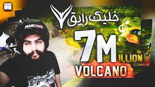 Volcano  5lek ray2  فولكينو إم سي  خليك رايق [upl. by Mabel60]