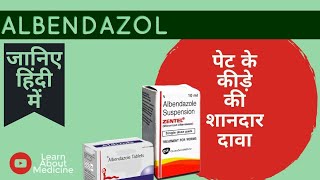 Albendazole tablet uses  Albendazole tablet ip 400 mg  Zentel 400 mg tablet uses in hindi [upl. by Hayilaa]