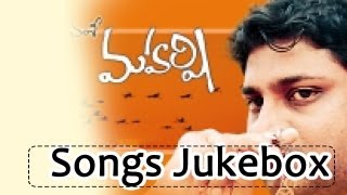 Maharshi మహర్షి Telugu Movie Full Songs Jukebox  Ilayaraja Songs [upl. by Arrad]