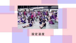 乃木坂46『設定温度』アカペラver【ボーカル抽出】 [upl. by Ayo]