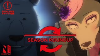 BEASTARS Season 2 Roundup ft YOUR Comments  Spoilers  Netflix Anime [upl. by Atselec]