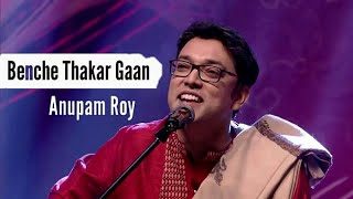 🎵Benche Thakar Gaan 🎤Anupam Roy  United Mix [upl. by Neiman]