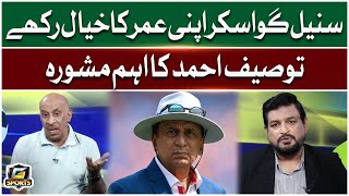 Tauseef Ahmed Important Advice To Sunil Gavaskar  Pak vs Ind  G Sports [upl. by Enrev]