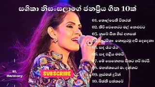 Shashika Nisansala songs  සශිකා නිසංසලා ජනප්‍රිය ගීත  Sashika Nisansala Best Songs [upl. by Hilario622]