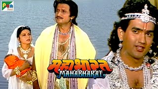 Mahabharat महाभारत  BR Chopra  Pen Bhakti  Episodes 01 02 03 [upl. by Vashti]